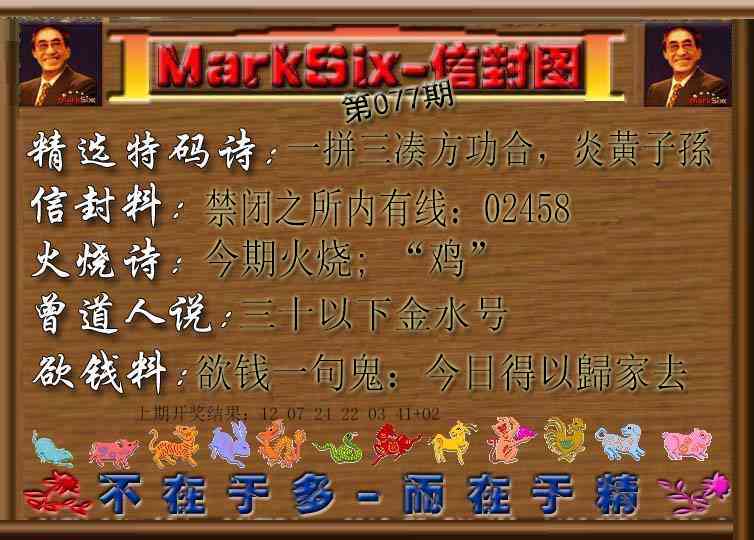 077期信封图[图]