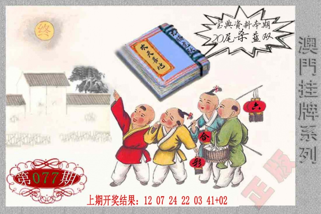 077期挂牌系列F[图]