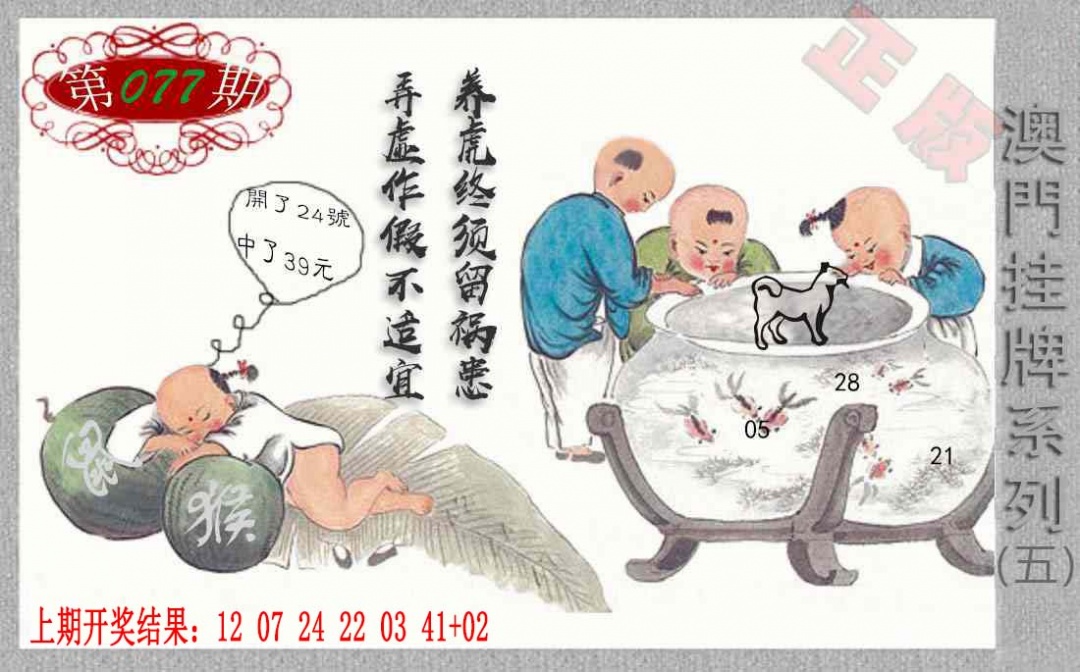 077期挂牌系列E[图]