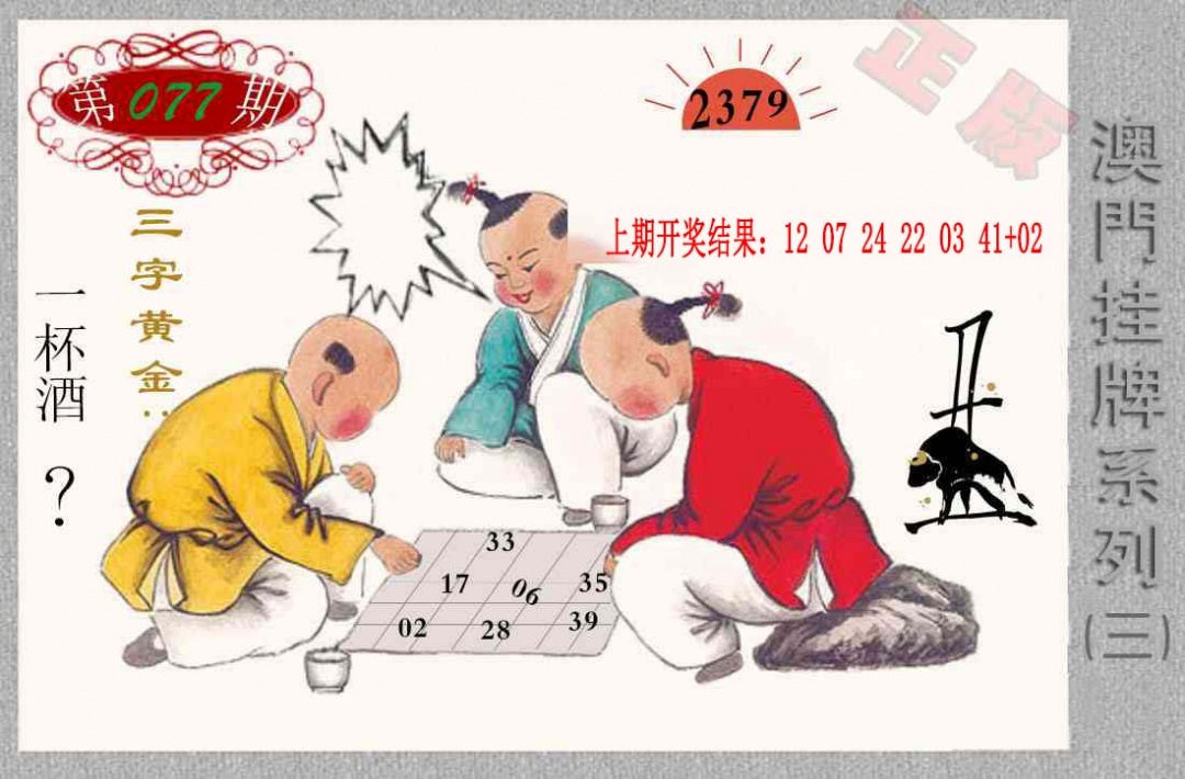 077期挂牌系列C[图]