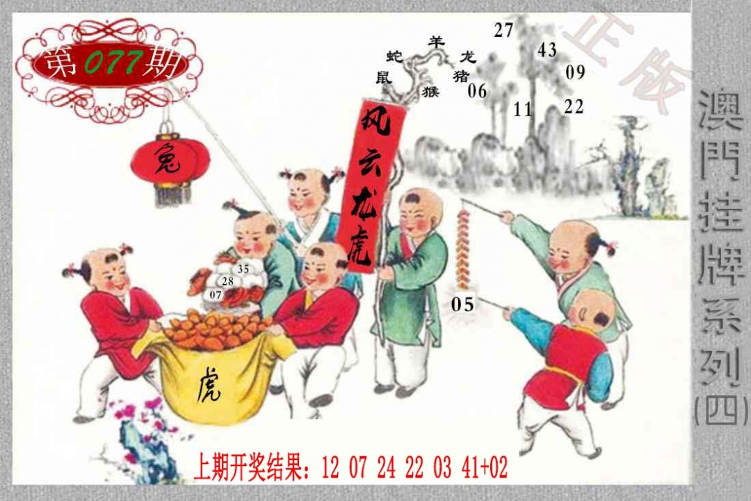 077期挂牌系列D[图]